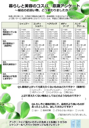 日用品のアイテム・・・